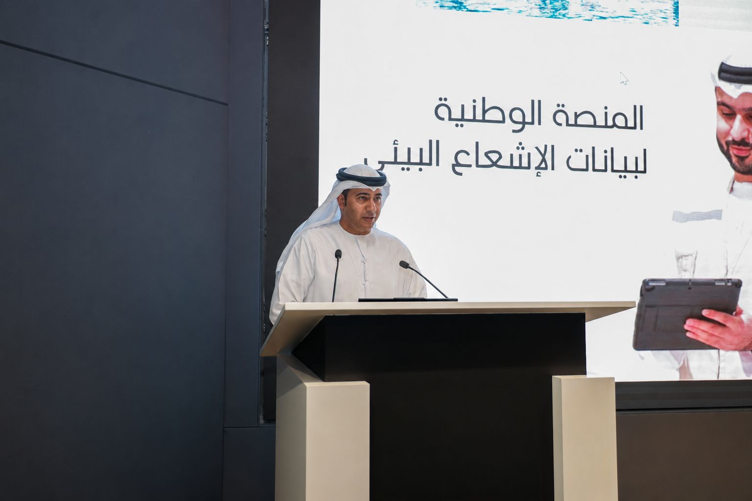 FANR launches UAE’s first National Environmental Radiation Measurements Portal