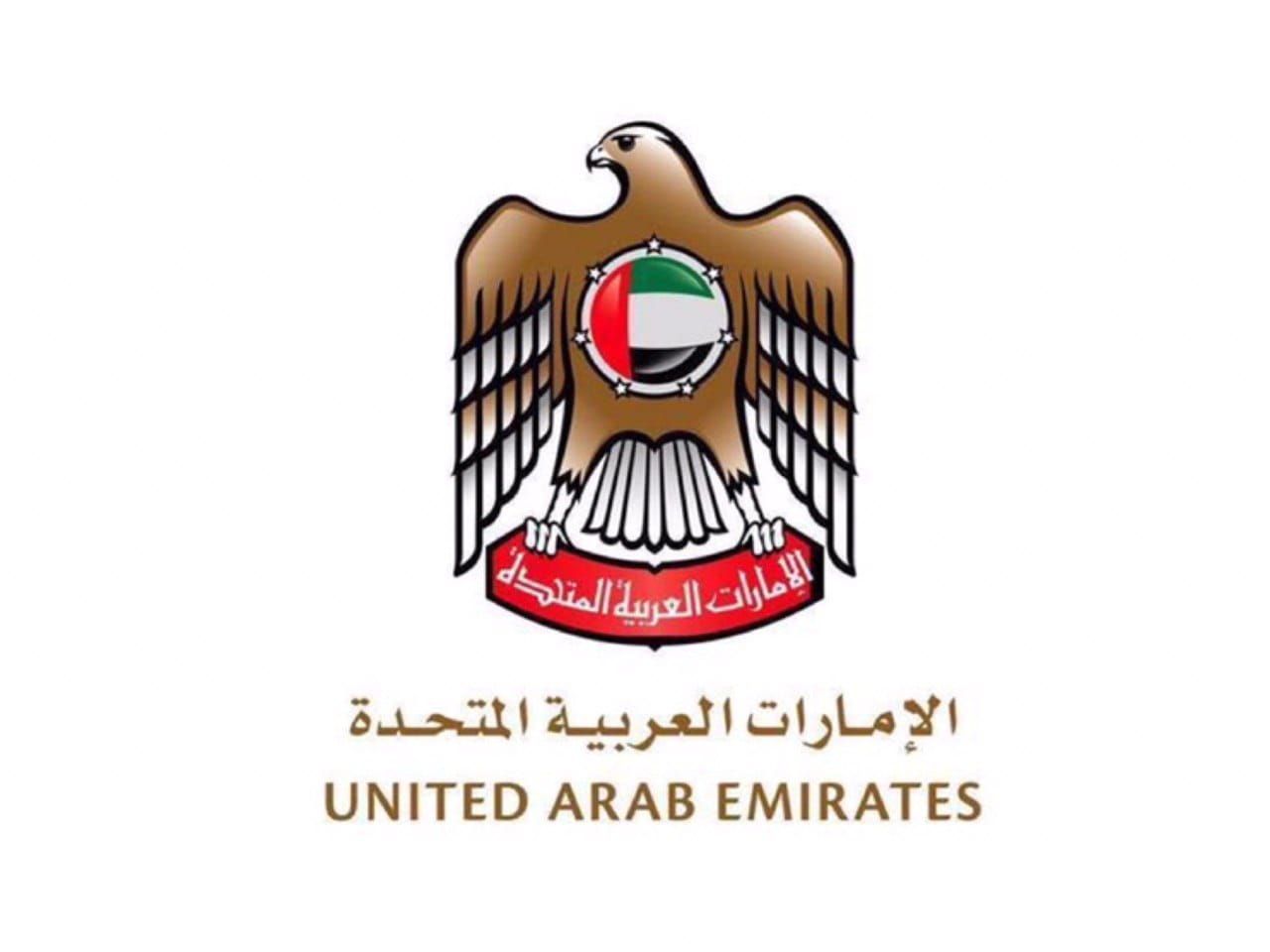 UAE welcomes announcement of agreement on disarmament in Gaza Strip