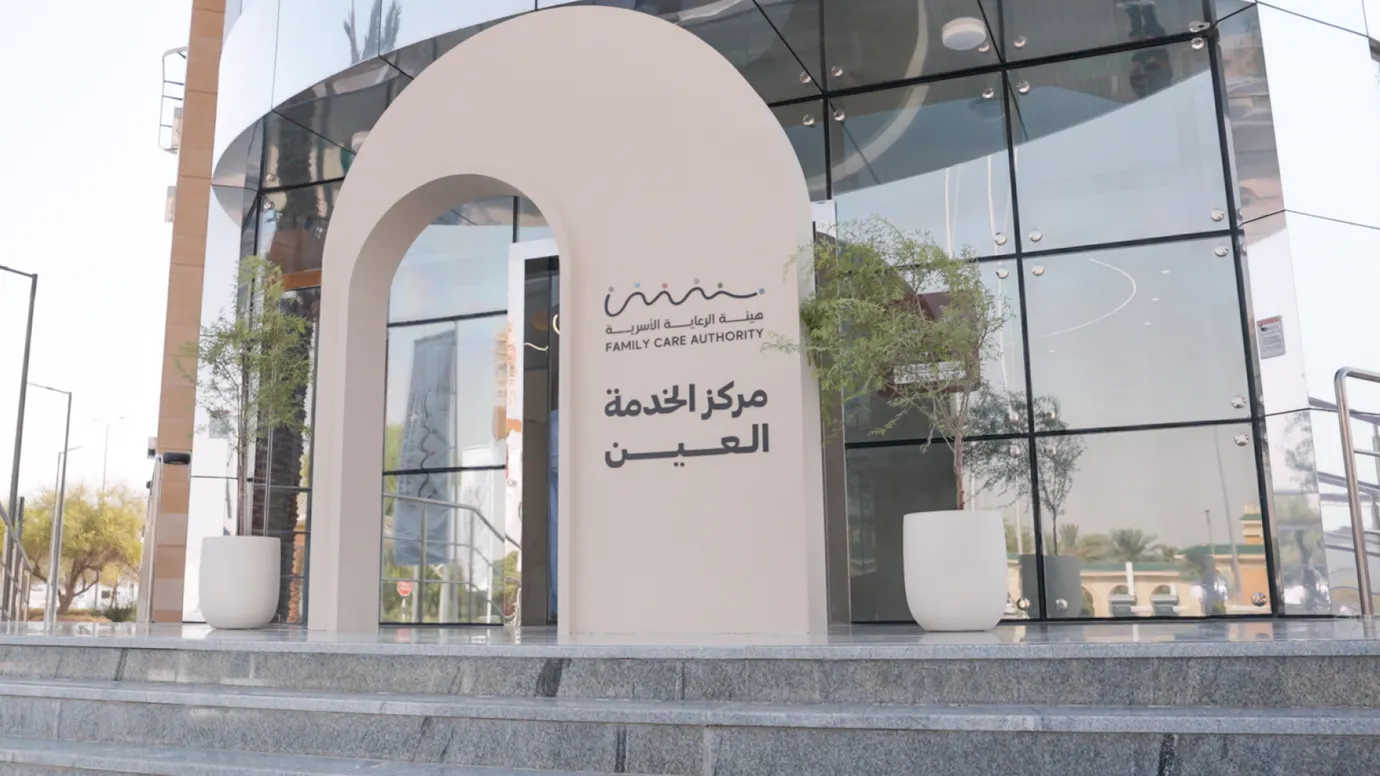 Family Care Authority inaugurates Service Centre in Al Ain Region, expanding accessible and integrated community-centred support