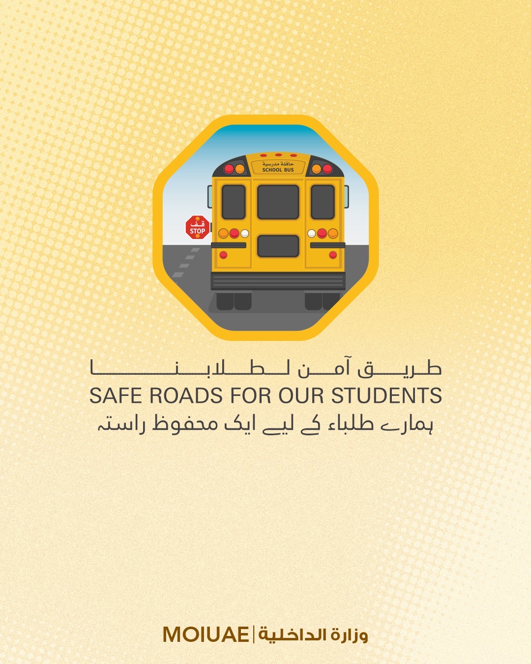 Ministry of Interior launches school road safety campaign