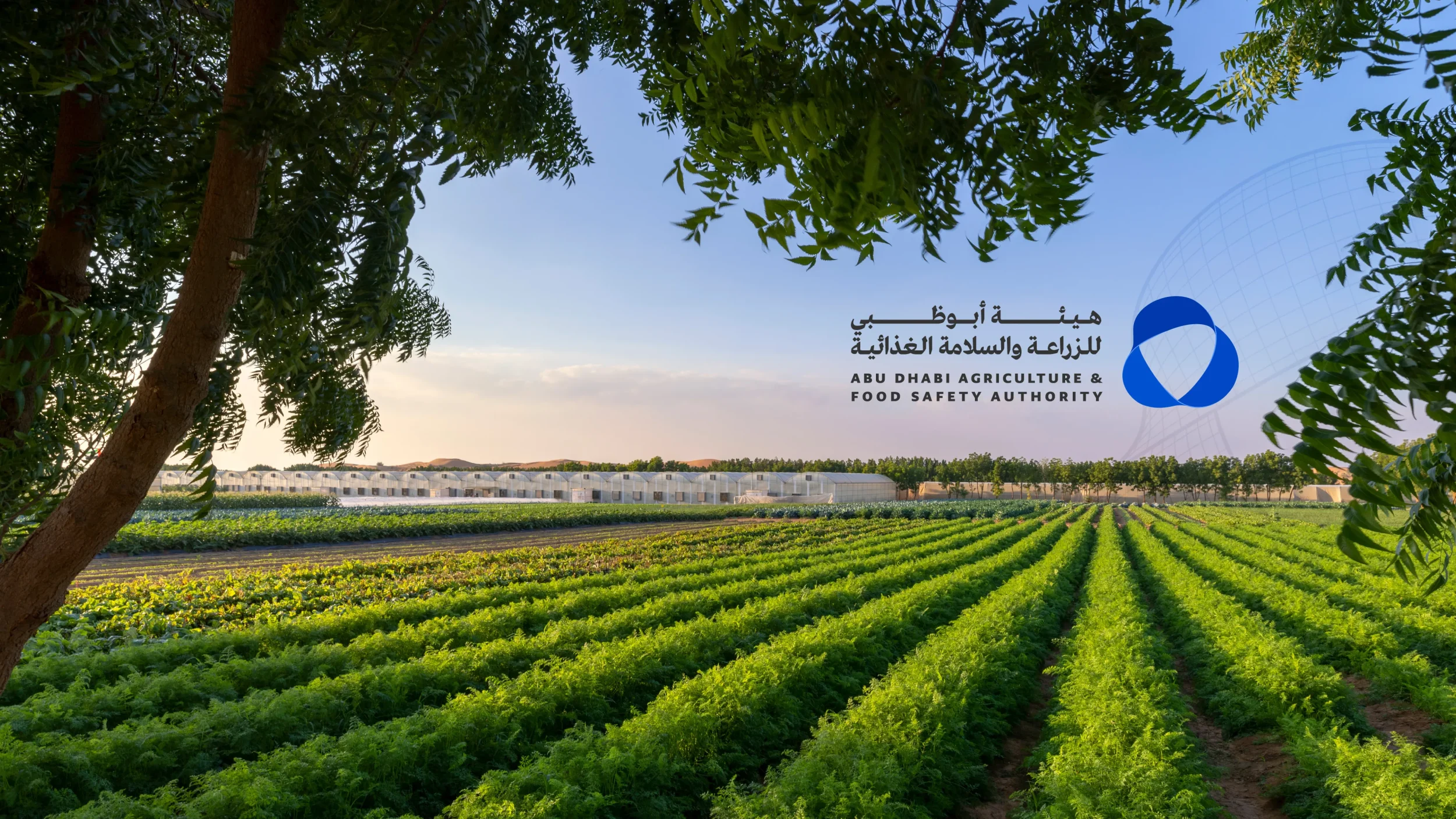Abu Dhabi Agriculture and Food Safety Authority (ADAFSA) launches new corporate identity