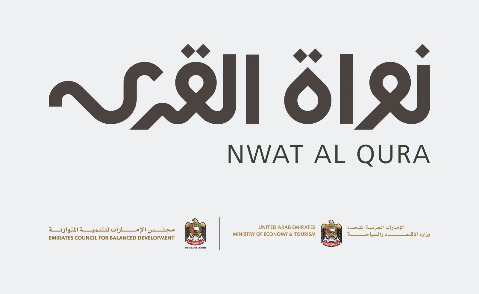 Nawat Al Qura' mobile accelerator now open for UAE entrepreneurs